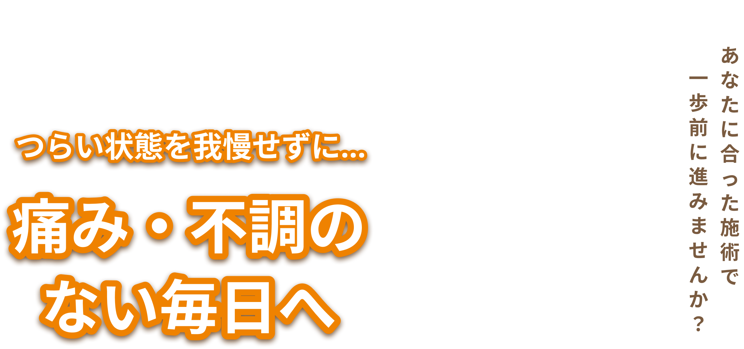 ひな鍼灸院